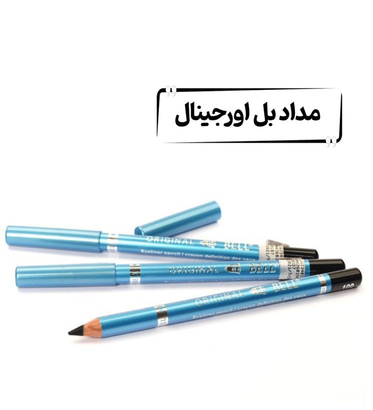 مداد چشم مشکی بل