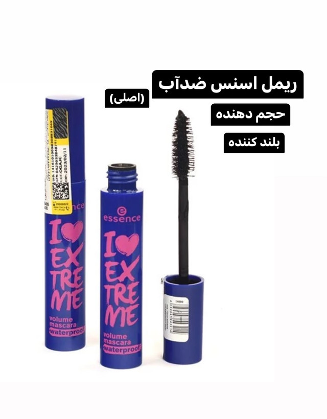 ریمل حجم دهنده ضدآب اسنس