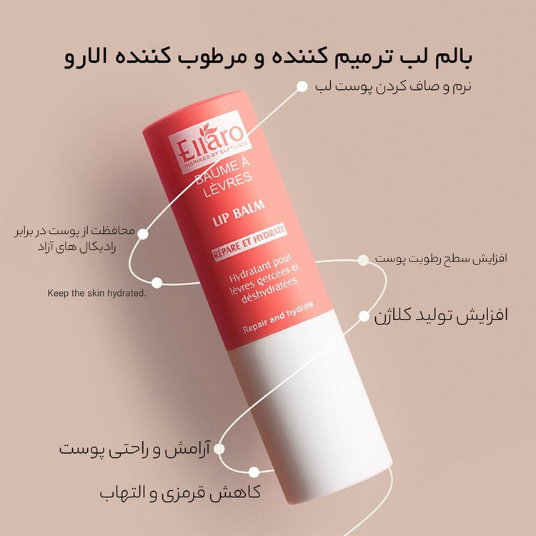 بالم لب الارو مدل Repair And Hydrate تحت لیسانس