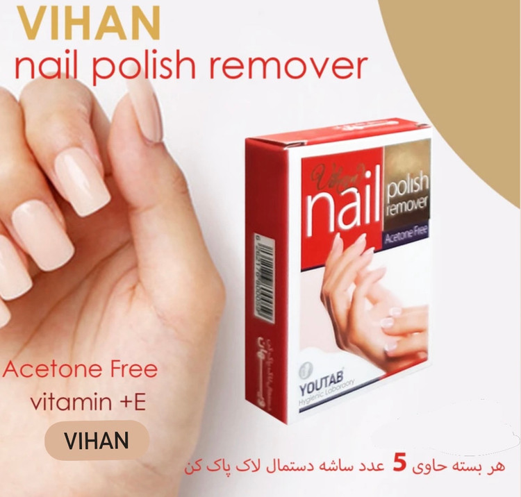 دستمال لاک پاک کن ویهان