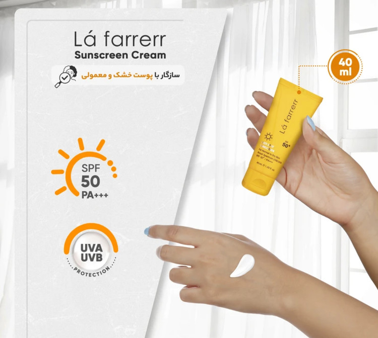 کرم ضدآفتاب و ضدلک بیرنگ لافارر مدل SPF50، مناسب پوستهای خشک و معمولی، حجم 40 میلیلیتر