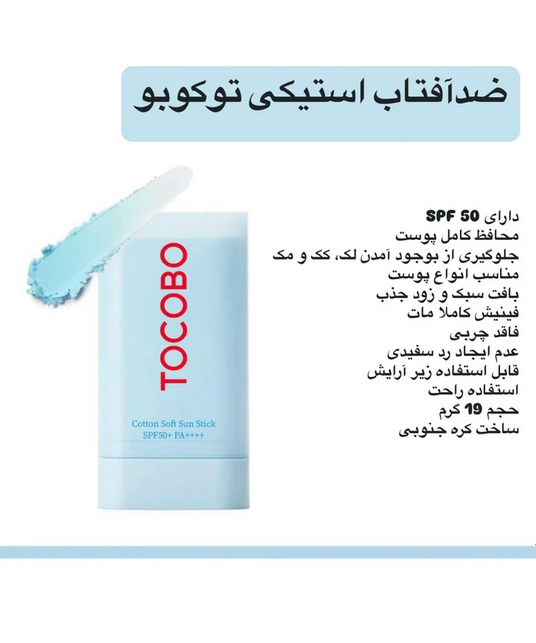 ضدآفتاب بی رنگ SPF 50 مناسب انواع پوست حجم 19 میلیلیتر