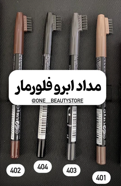 مداد ابرو ضدآب eyebrow pencil
