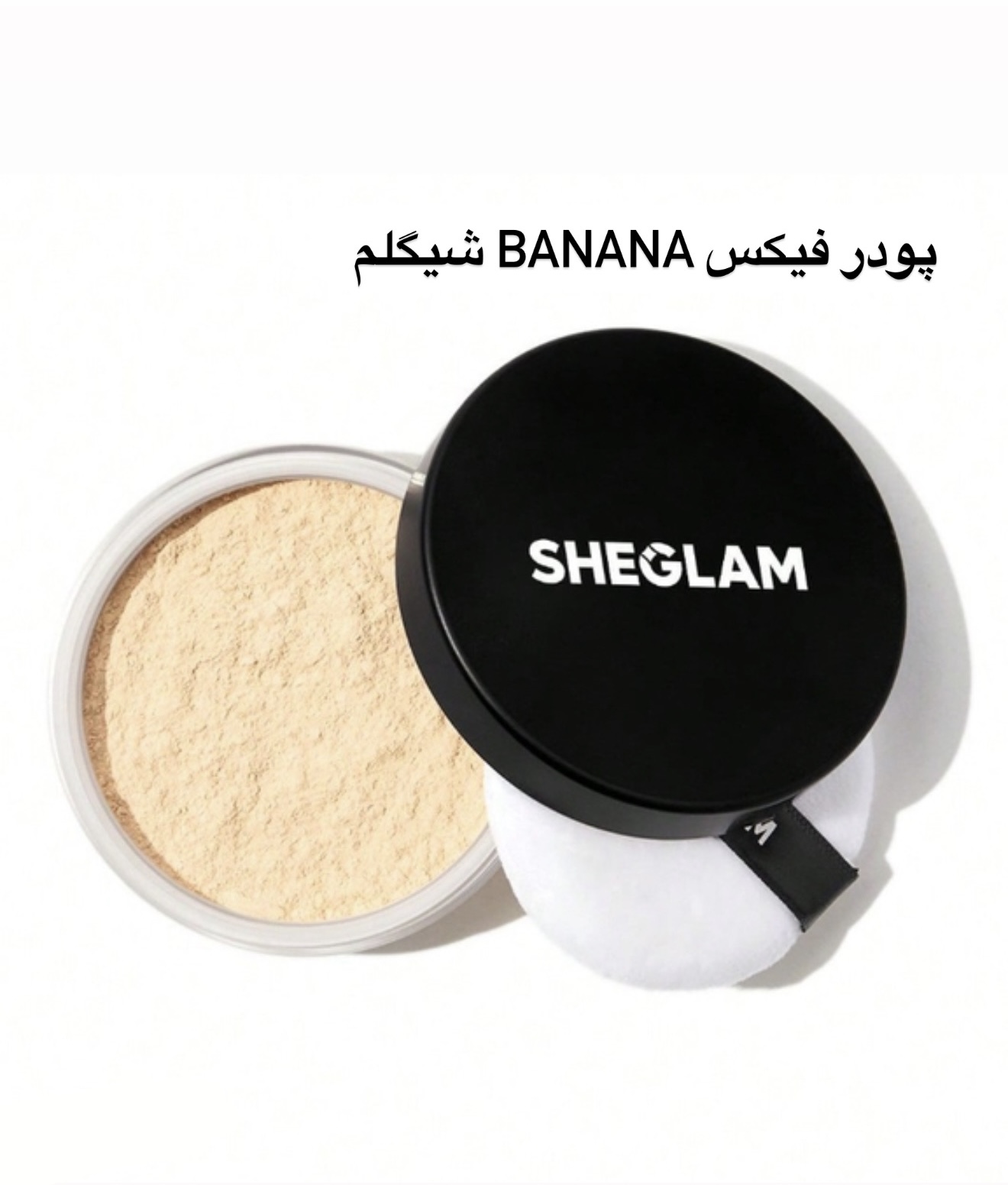 پودر فیکس مدل banana