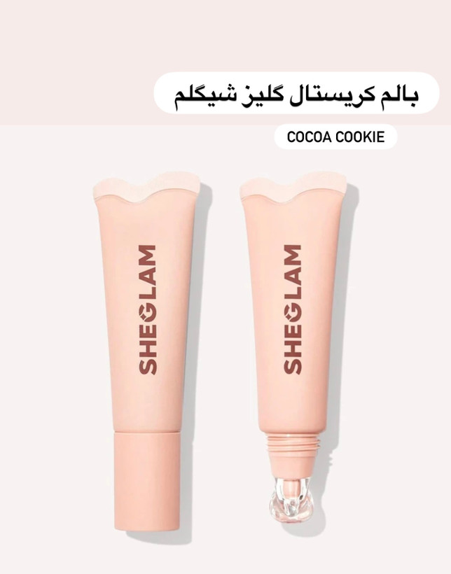 بالم لب کریستالی Crystal Glaze شیگلم مدل COCOA COOKIE