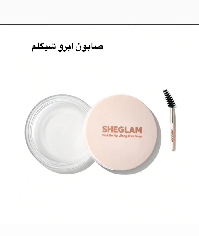 صابون ابرو کاسه ای شیگلم Stick Em Up Lifting Brow Soap 10G