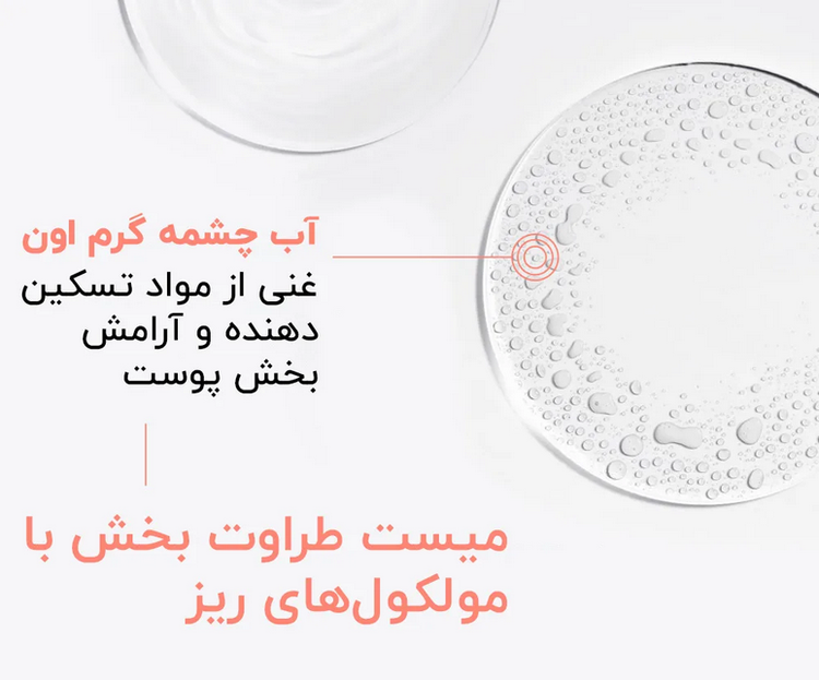 اسپری آب مدل EAU thermal حجم 300 میلی لیتر